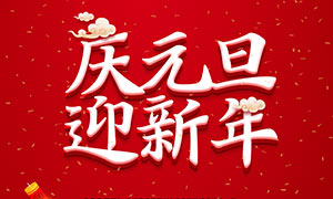 江蘇宇搏機械設(shè)備有限公司提前祝您元旦節(jié)快樂！